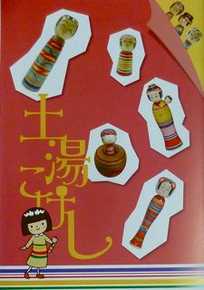 20131004ツチユ3