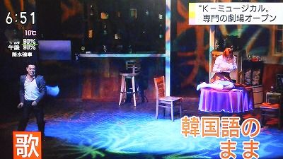 ４月２７日ＮＨＫ「おはよう日本」で“Ｋ－ミュージカル”の大宣伝
