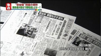 朝日新聞１９９２年１月１１日付朝刊