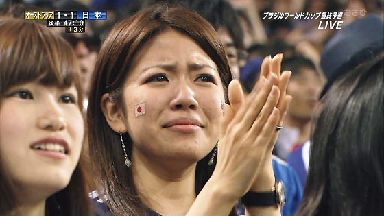 【サッカー】Ｗ杯アジア予選　日本、５大会連続Ｗ杯出場！　失望から歓喜へ…劇的に本田の左足PK、オーストラリアと１－１ドロー