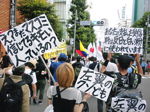 反日マスコミ、反日極左、排害デモin渋谷20130615