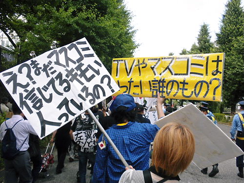 反日マスコミ、反日極左、排害デモin渋谷20130615