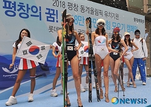 2011年6月ソウルのロッテ百貨店にて水着でスキー板を持って、平昌誘致キャンペーン♪このセンス！！すごいよねえ。韓国人のウィンタースポーツに対する解釈はこの程度