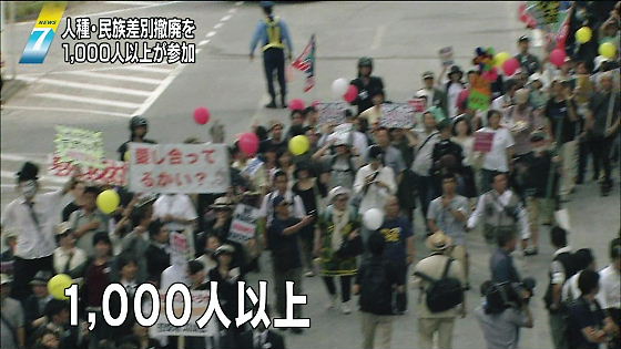 差別撤廃 東京大行進 NHKニュース「ヘイトスピーチ」反対訴えパレード