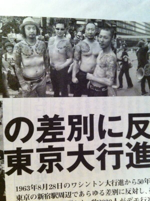 今日発売の「週刊金曜日」東京大行進の記事より、「入れ墨を入れた「男組」。在特会は肉弾戦でぶっつぶす」だそうです。今話題の人たちですね