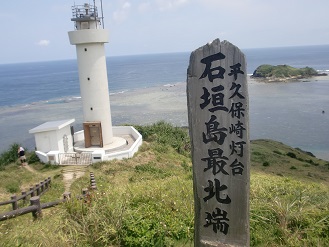 石垣島　平久保崎灯台