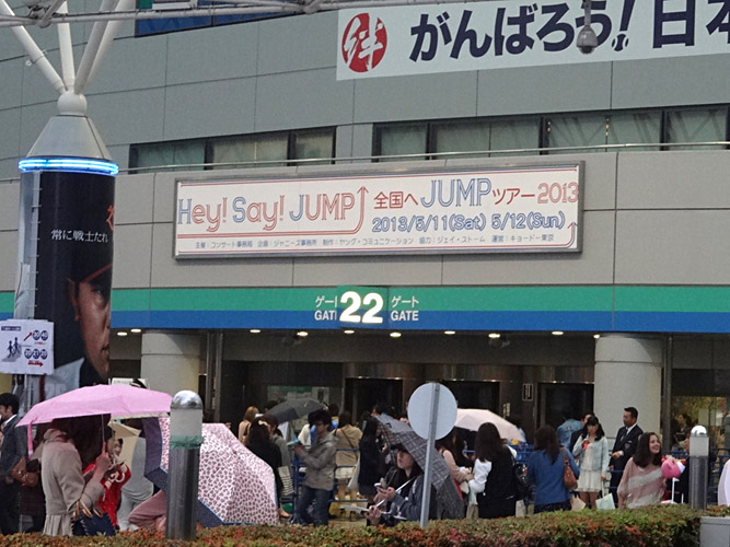 Hey!Say!JUMP 全国へJUMPツアー2013 東京ドーム5月11日、セトリ 