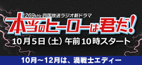 ラジオドラマ_logo