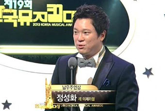 20131007_musical award sonhwa