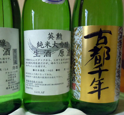 14.1.18酒土産