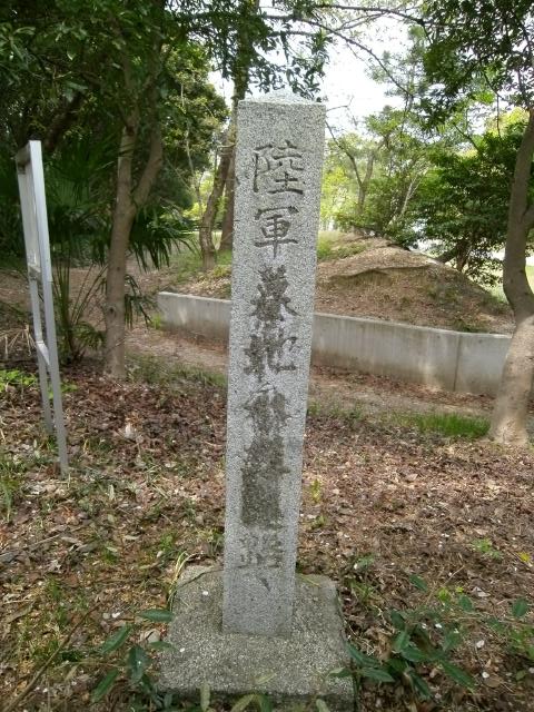 松山陸軍墓地 (2)