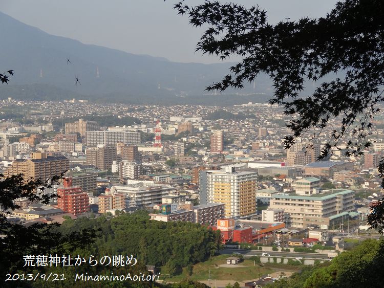 荒穂神社からの眺め2013･9･21 118