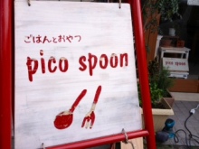 picospoon　-__.JPG