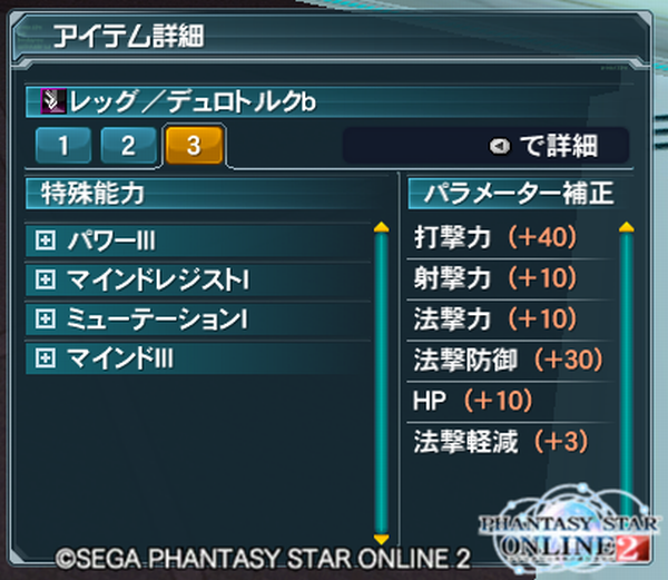 pso20131227_235242_007.png