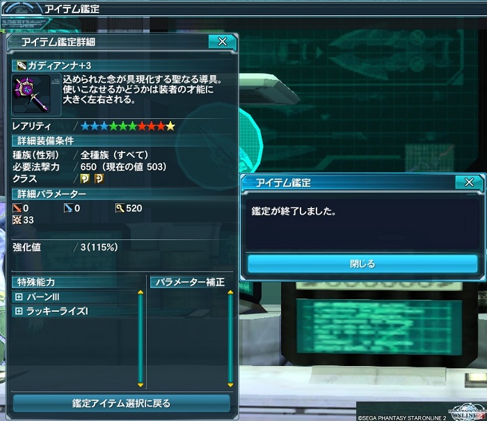 pso20131217_234954_031.jpg