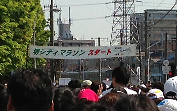 堺シティマラソン2