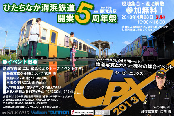 CPX2013