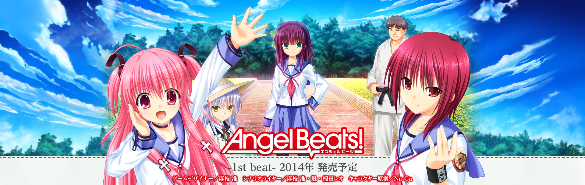 Pcゲーム Angel Beats 1st Beat 公式サイトとスマートフォンゲーム公式サイトが公開 声優 アニメ News