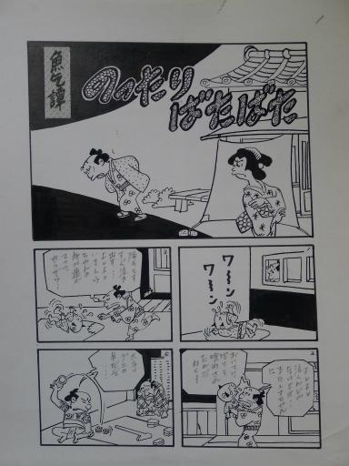 20130501・釣り漫画05-02