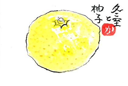 柚子1222