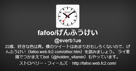 SnapCrab_fafooげんふうけい (everb1ue)さんはTwitterを使っています - Windows Internet Explorer_2013-5-9_11-14-54_No-00