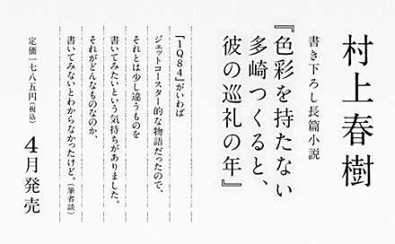 haruki-book-2013-0.jpg