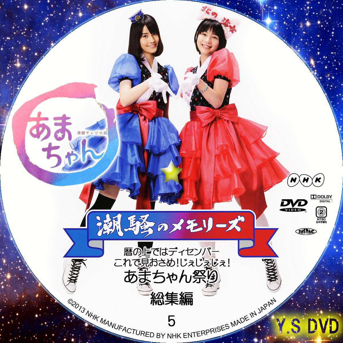 ドラマ あまちゃん Blu-ray BOX 完全版 (N7531) - DVD/ブルーレイ