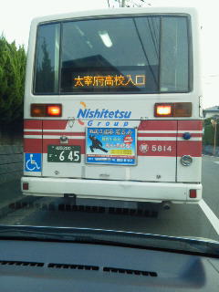 湧泉会バス１