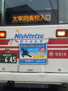 湧泉会バス２