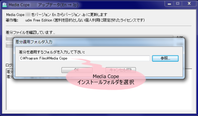 Media Cope 日本語化パッチ