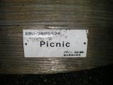 JR福井駅　Picnic　説明