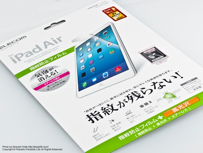 エレコム iPad Air 指紋防止フィルム