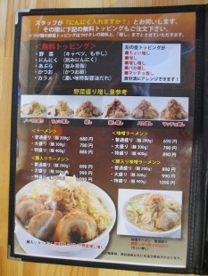 麺ﾏｯﾁｮ　ﾒﾆｭｰ (2)